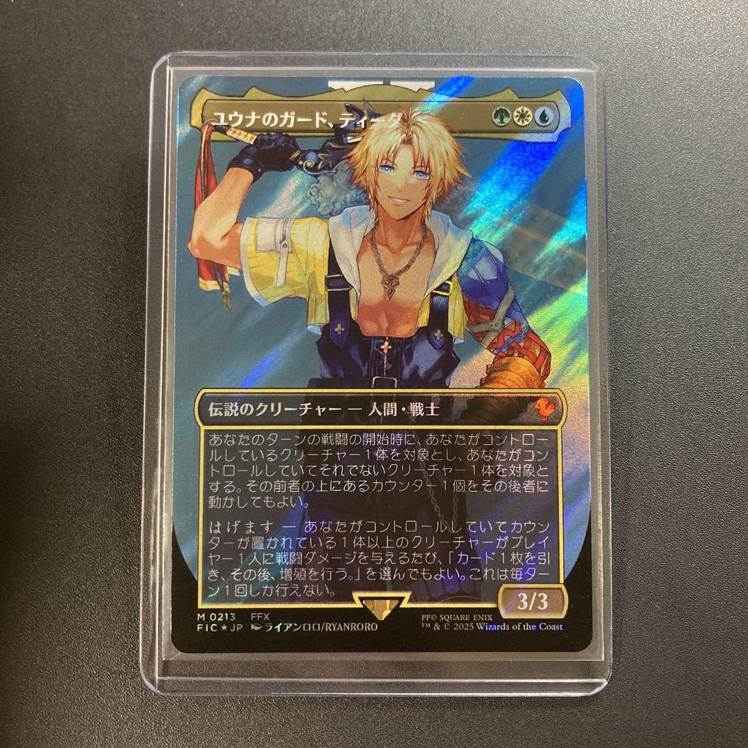 MTG FF ユウナのカード、ティーダ サージfoil 神話レア FFX MTG FF ユウナのカード、ティーダ サージfoil ボーダーレス 神話