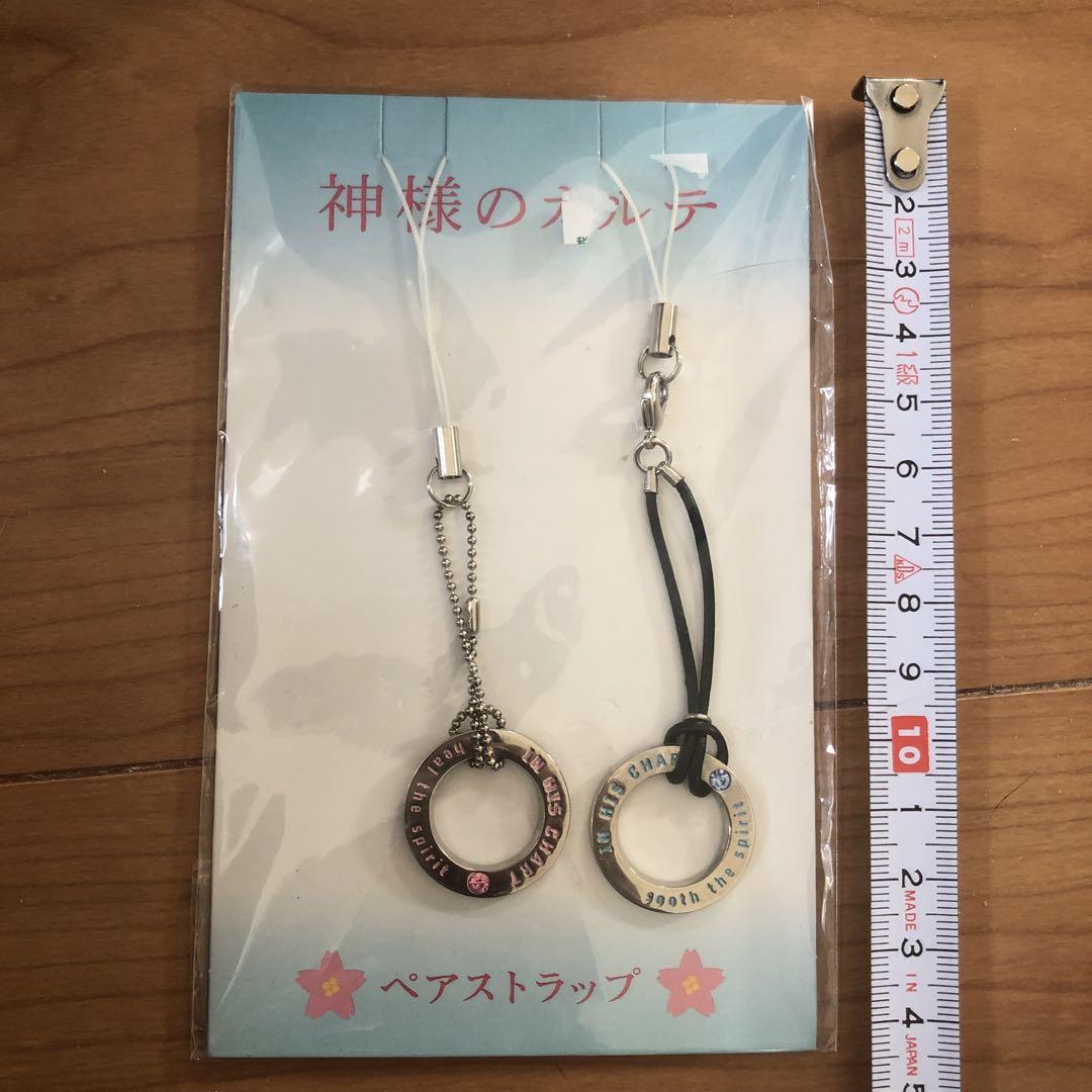神様のカルテ　ペアストラップ シルバー 黒 リング型