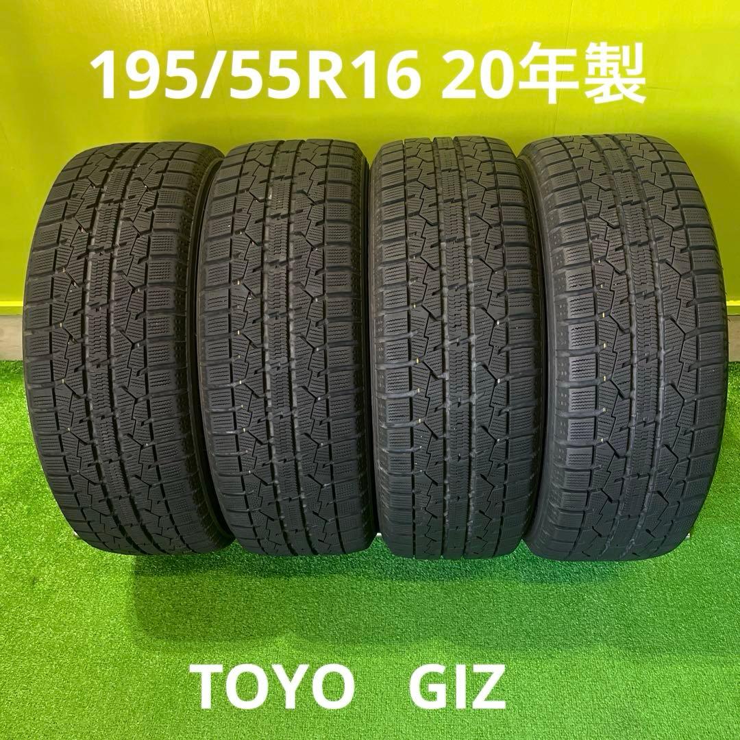 195/55R16 20年製　TOYO GIZ スタッドレスセット！
