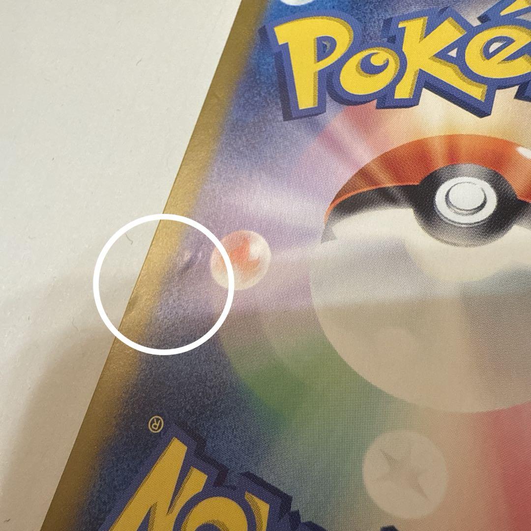 ポケモンカードゲーム ゼイユ sar