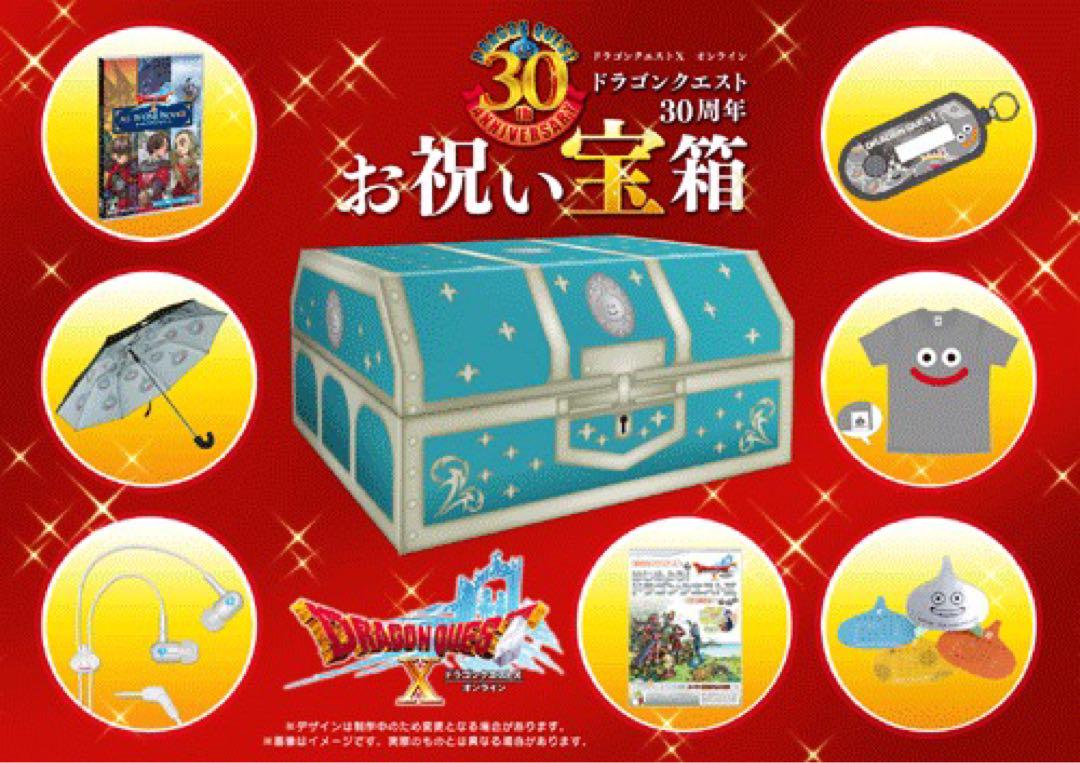 【未開封】PC版　ドラクエ10