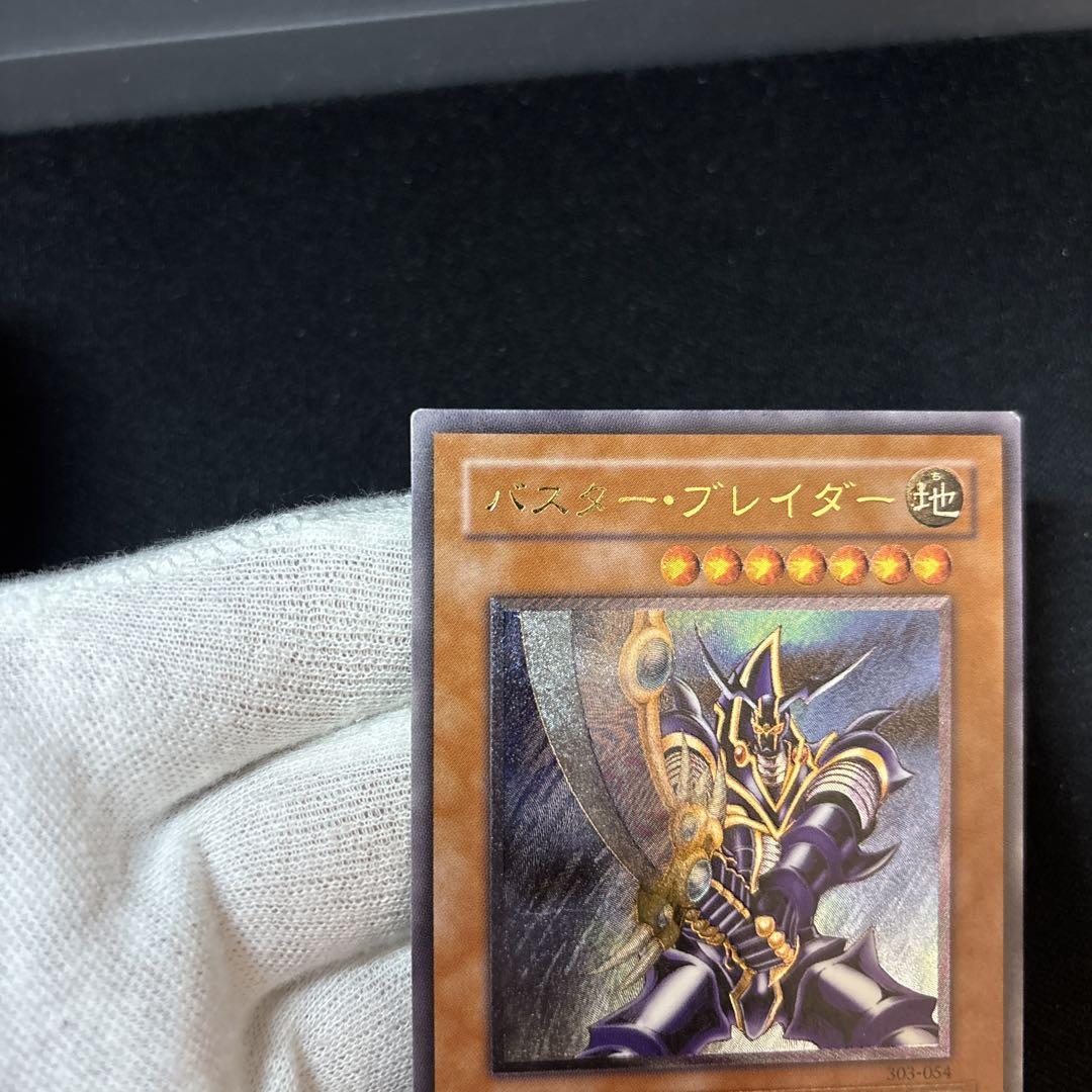 バスターブレイダー レリーフ