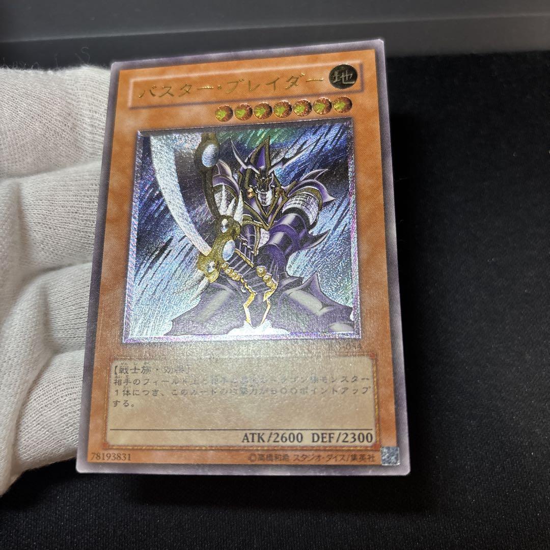 バスターブレイダー レリーフ