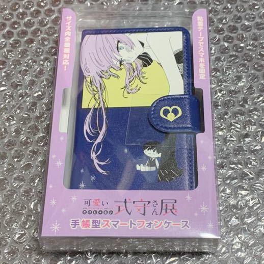 送料無料 日本 可愛いだけじゃない式守さん展 手帳型スマートフォンケース 式守 その他