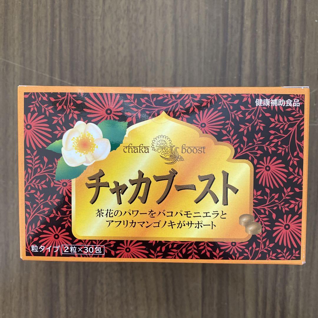 momo様　　チャカブースト　2箱 アーリアスリム　1箱