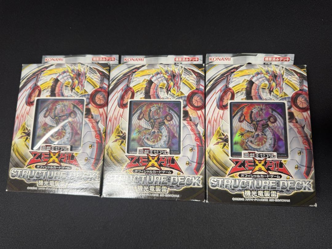 遊戯王OCG ストラクチャーデッキ 9個セット 遊戯王OCG デュエル