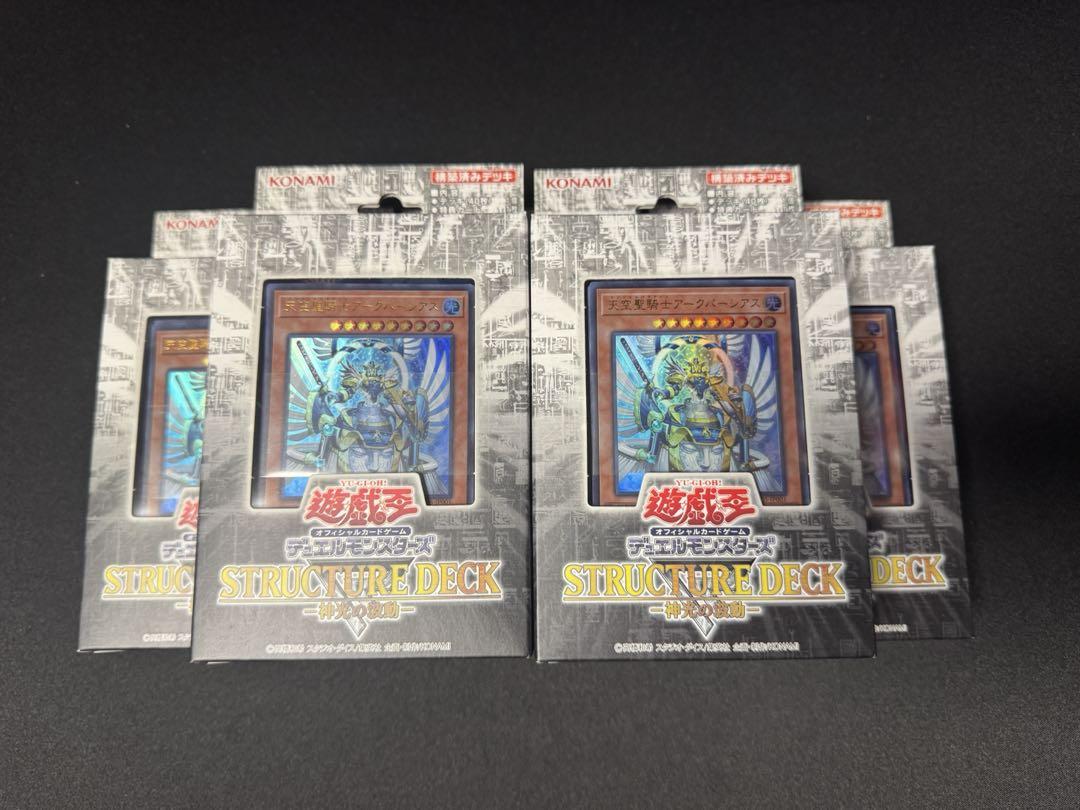 遊戯王OCG ストラクチャーデッキ　９個セット