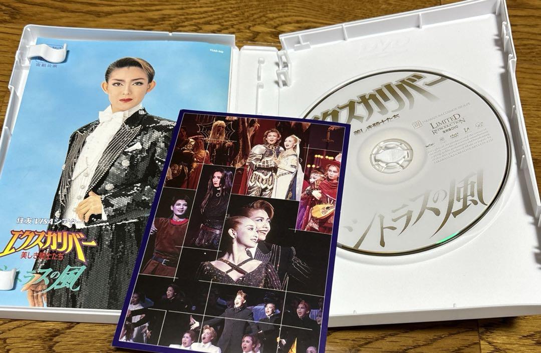 宝塚 宙組 エクスカリバー シトラスの風 DVD 姿月あさと 花總まり 画像2
