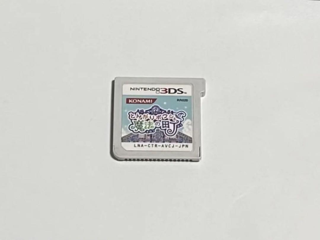 とんがりボウシと魔法の町 ニンテンドー3DS カセット(ケースなし) とんがりボウシと魔法の町3ds ソフトケースなし
