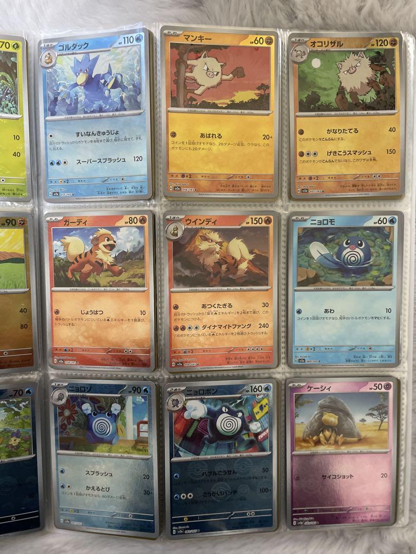 151 モンスターボールミラー 165種類コンプ ファイル付き