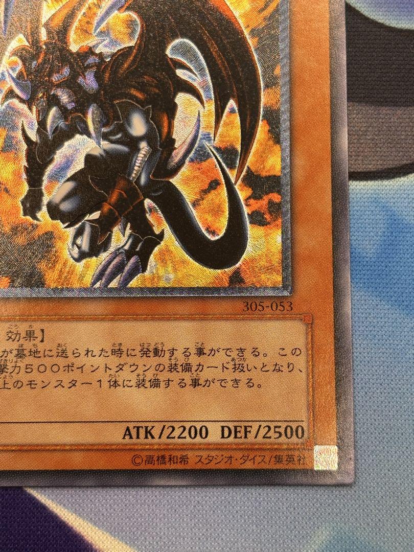 暗黒魔族ギルファーデーモン/悪魔族/ 遊戯王カード/レリーフ