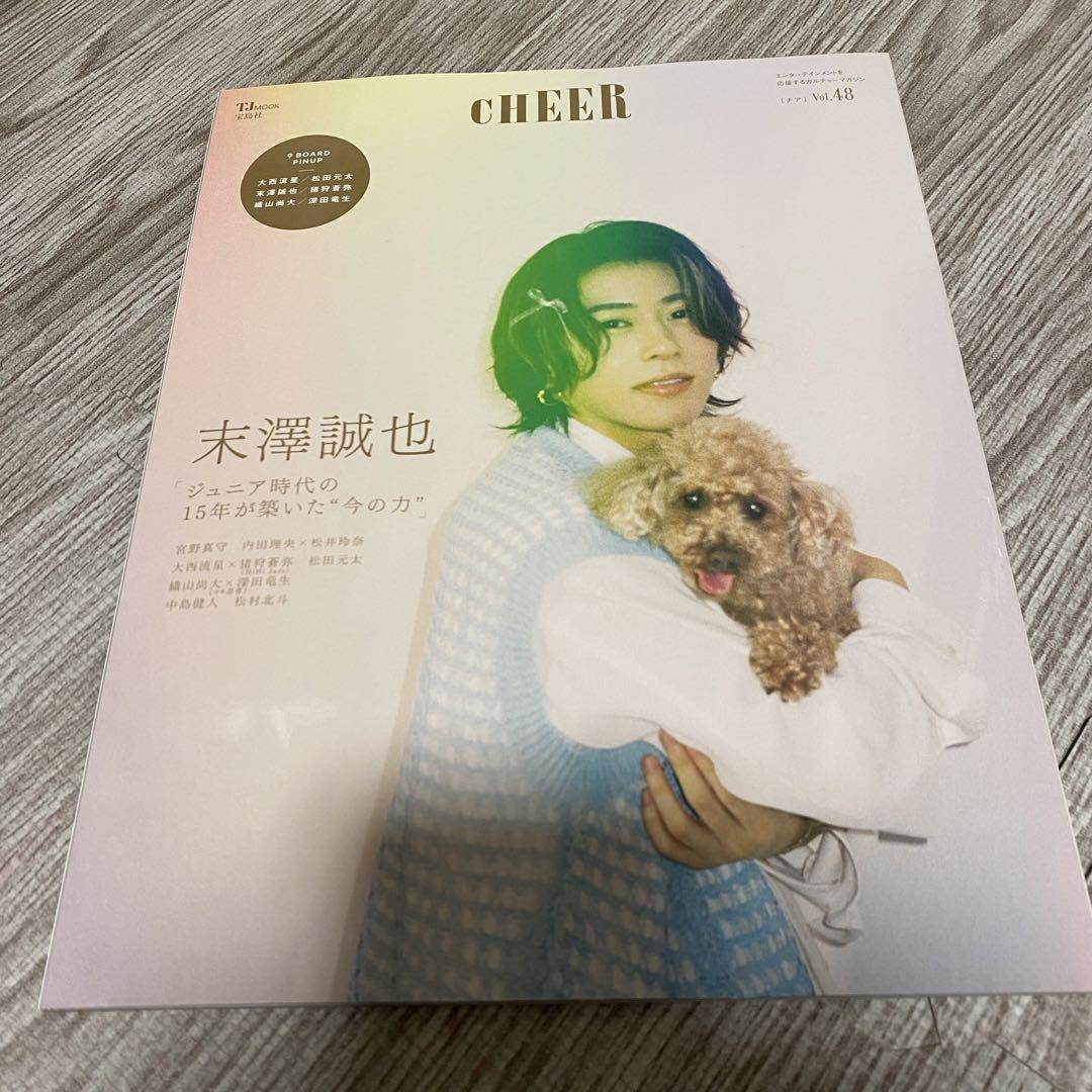 Aぇ！group 末澤誠也　表紙雑誌6冊セットanan GIANNA 美ST
