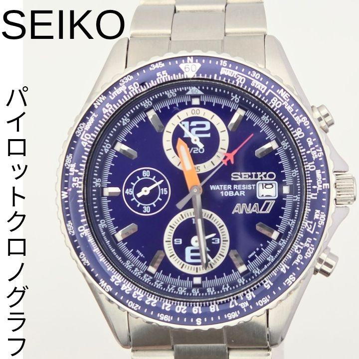 パイロットクロノグラフ