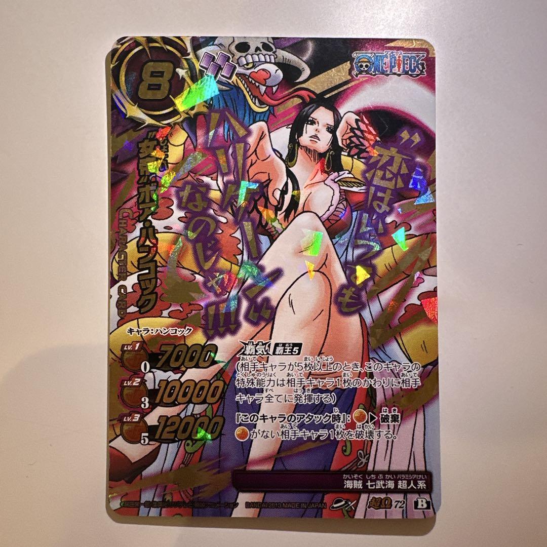 女帝ボア・ハンコック 超Ω 4,835円