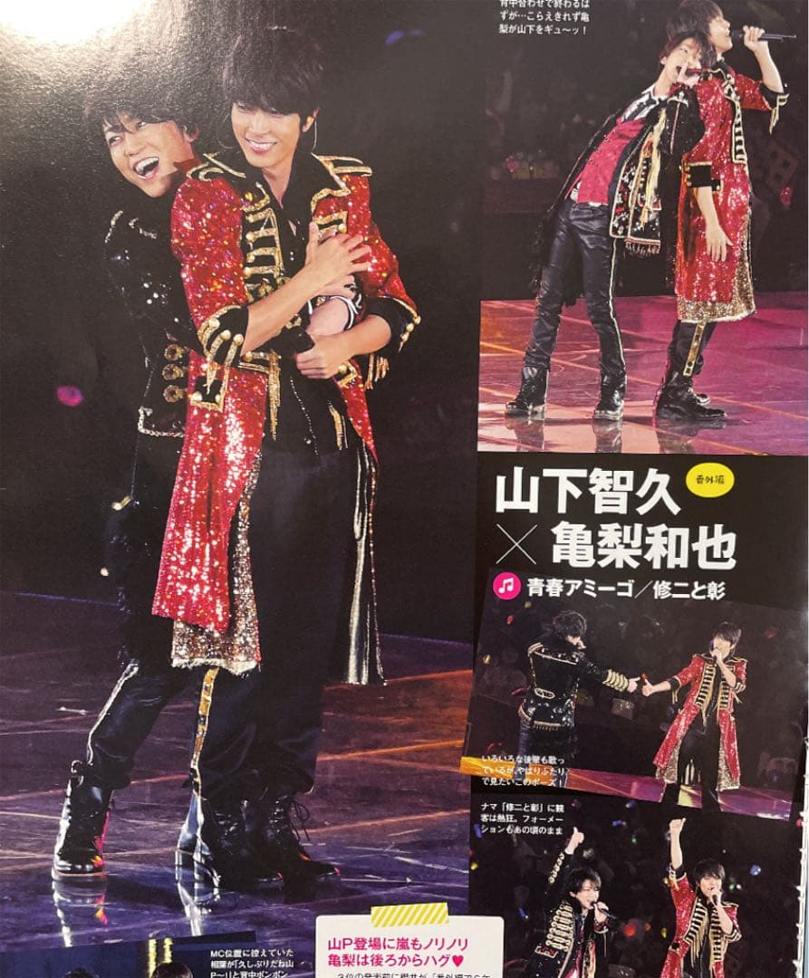 メルカリ Kat Tun 亀梨和也 中丸雄一 上田竜也 雑誌切り抜き アート エンタメ ホビー 300 中古や未使用のフリマ