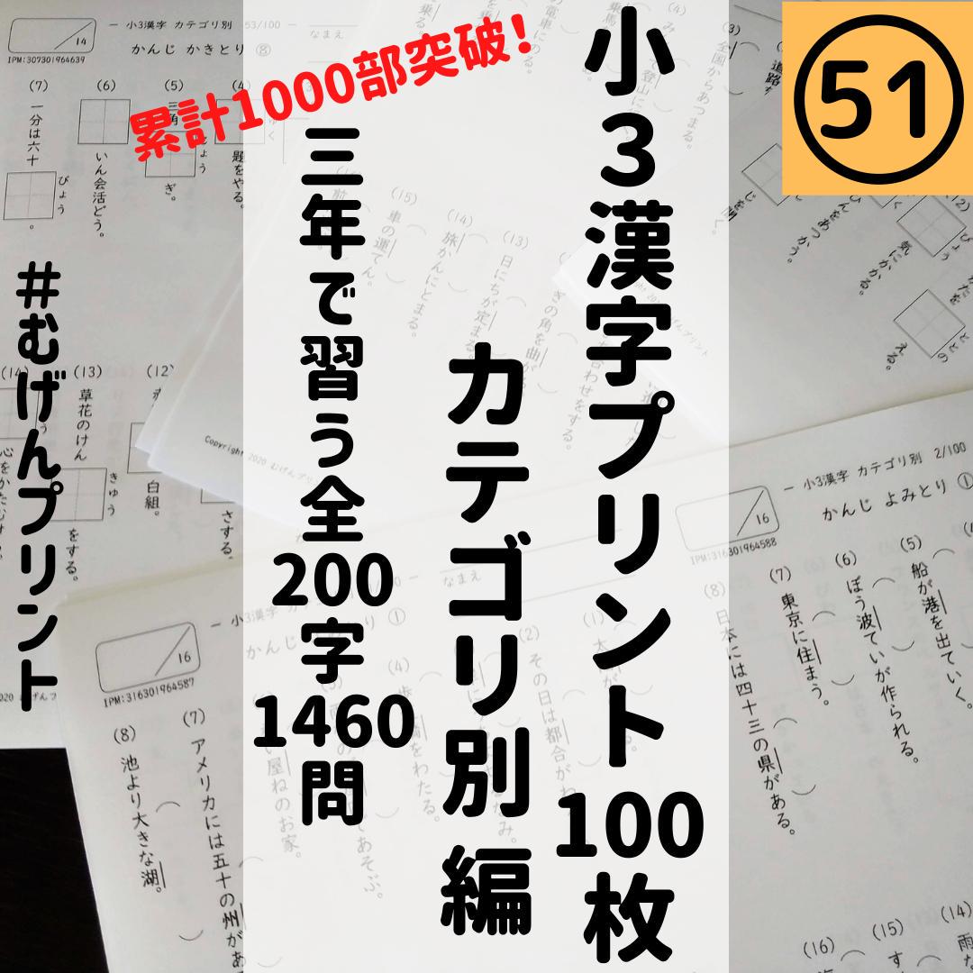 メルカリ 小学3年漢字問題集 教科書ワーク 参考書 ドリルの王様 漢検 日本語 文章読解 990 中古や未使用のフリマ メルカリ 小学3年漢字問題集 教科書ワーク 参考書 ドリルの王様 漢検 日本語 文章読解 990 中古や未使用のフリマ