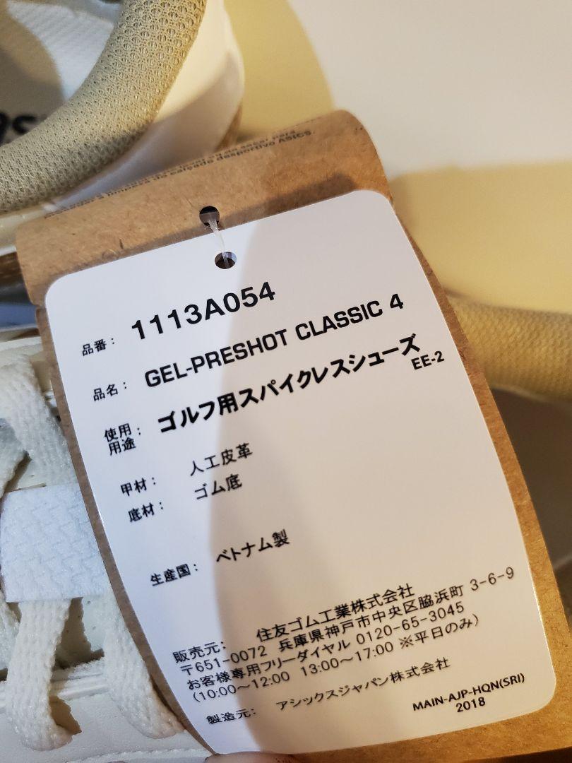 ASICS GEL-PRESHOT CLASSIC 4 とZ-STAR シューズ(男性用)