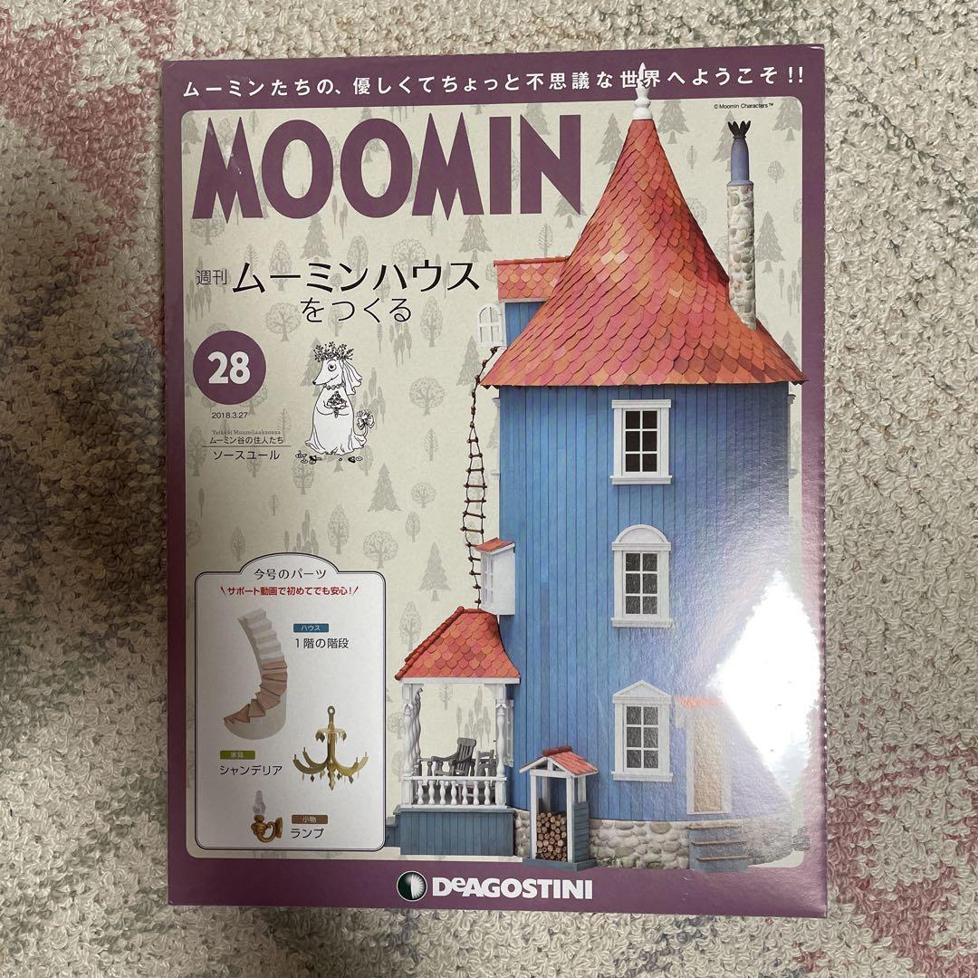 ムーミンハウスをつくる　43冊セット　未開封　バラ売り可 Amazon.co.jp: ムーミンハウスをつくる 56号 [分冊百科] (パーツ