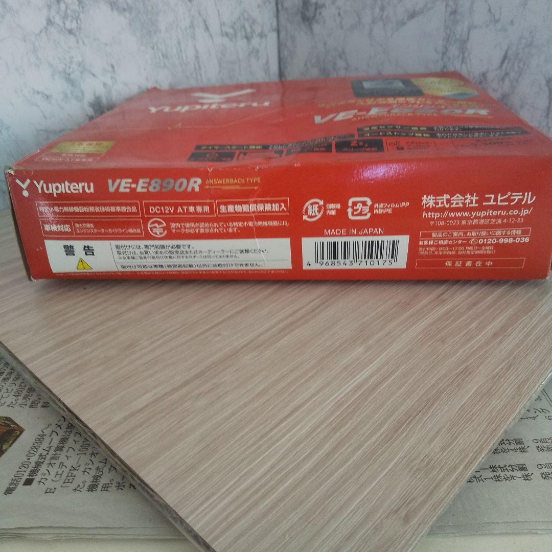 VE-E890R リモコンスターター本体Yupiteru