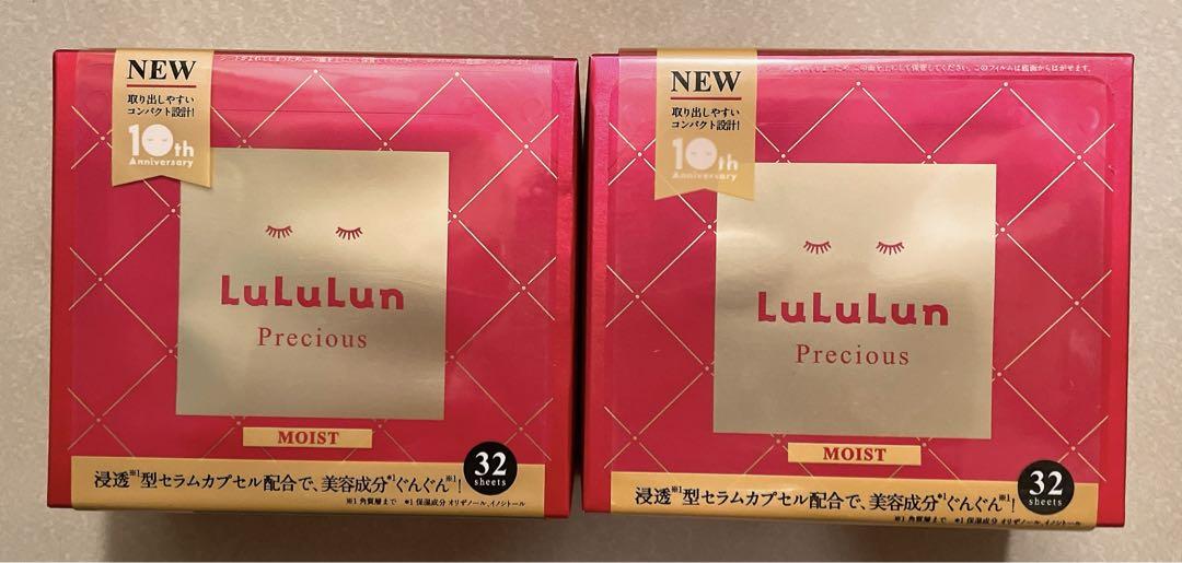 ※値下不可※ ルルルン フェイスマスク プレシャスレッド 32枚入 2個セット