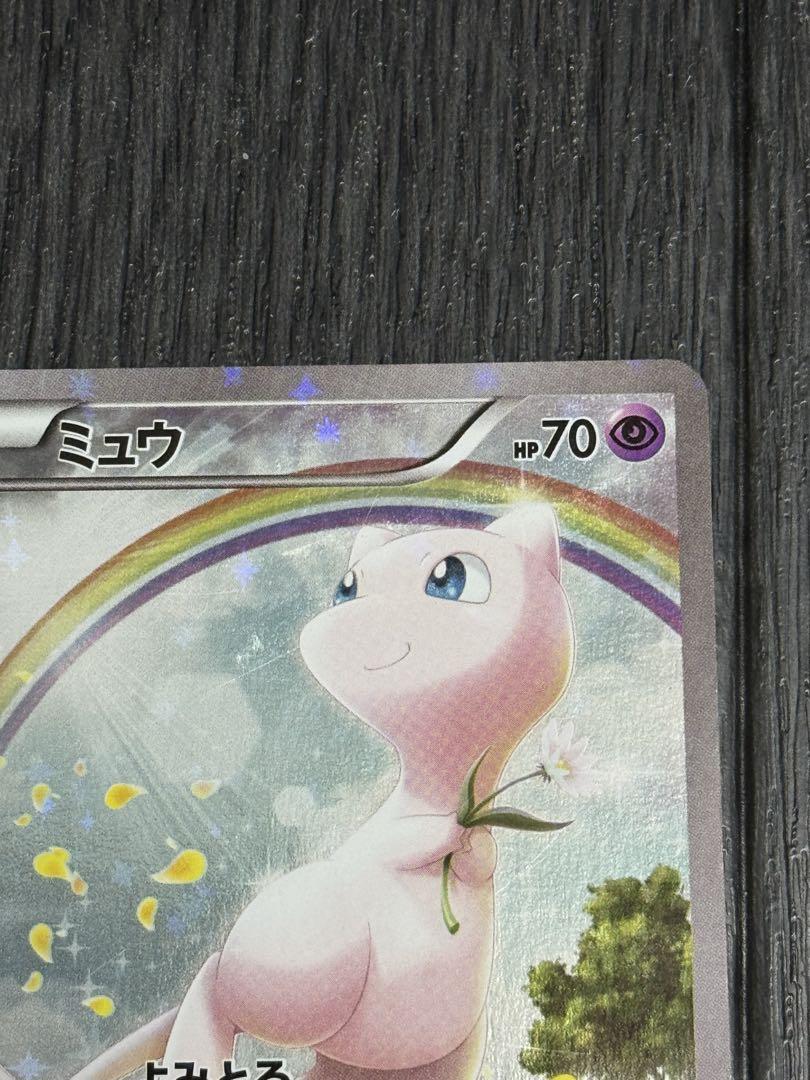 ミュウ　CP5 キラコレクション
