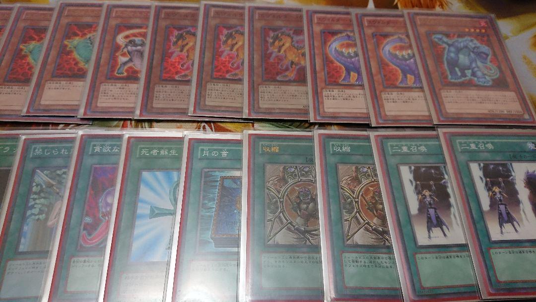 遊戯王 エヴォル 恐竜