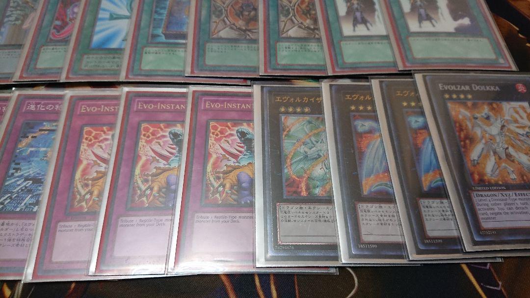 遊戯王 エヴォル 恐竜