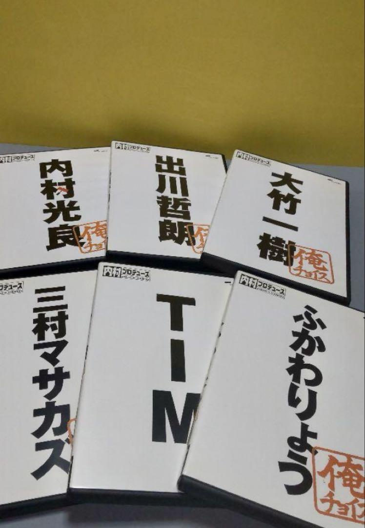 Amazon.co.jp: 内村プロデュース~俺チョイス ふかわりょう【完全