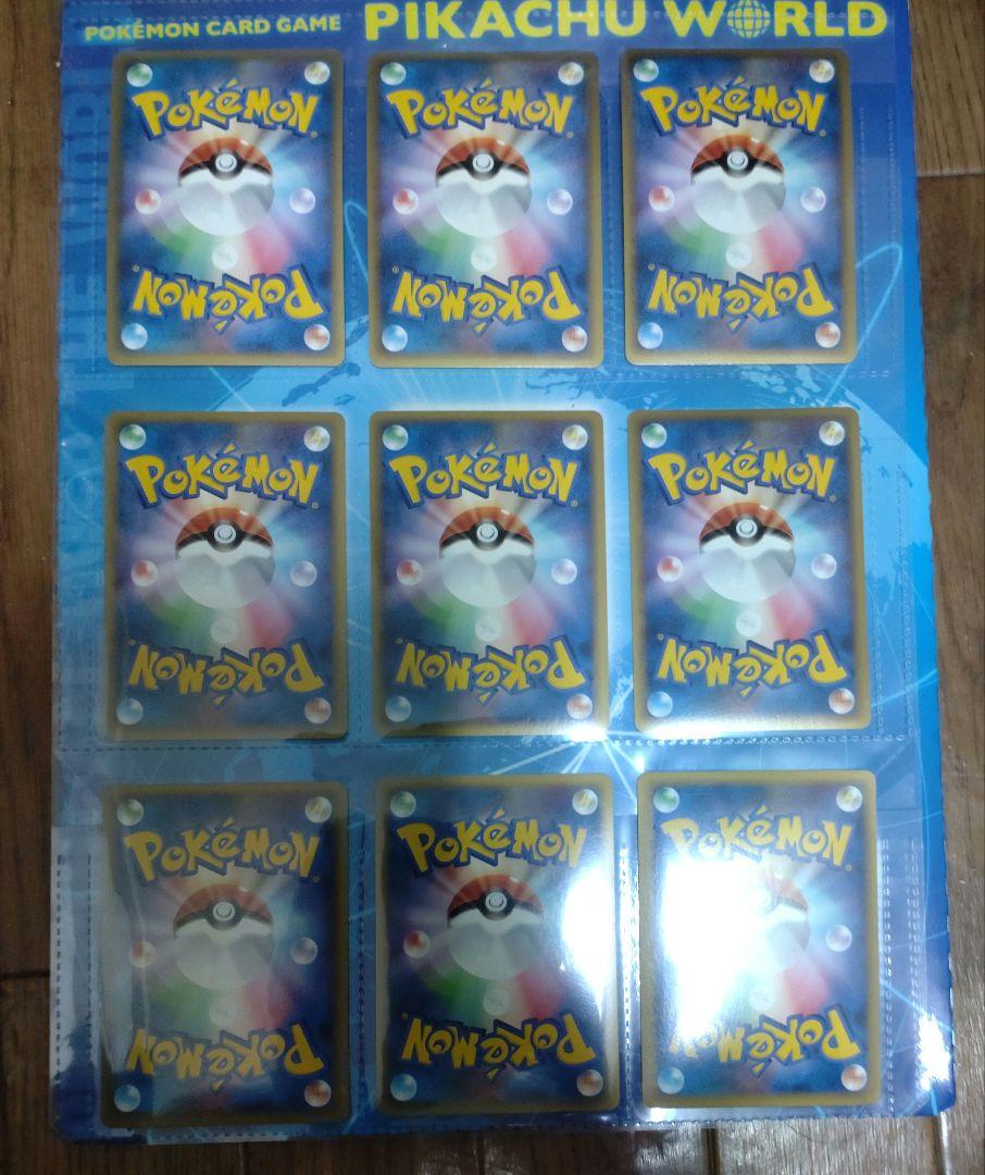 PIKACHU WORLD ピカチュウワールド