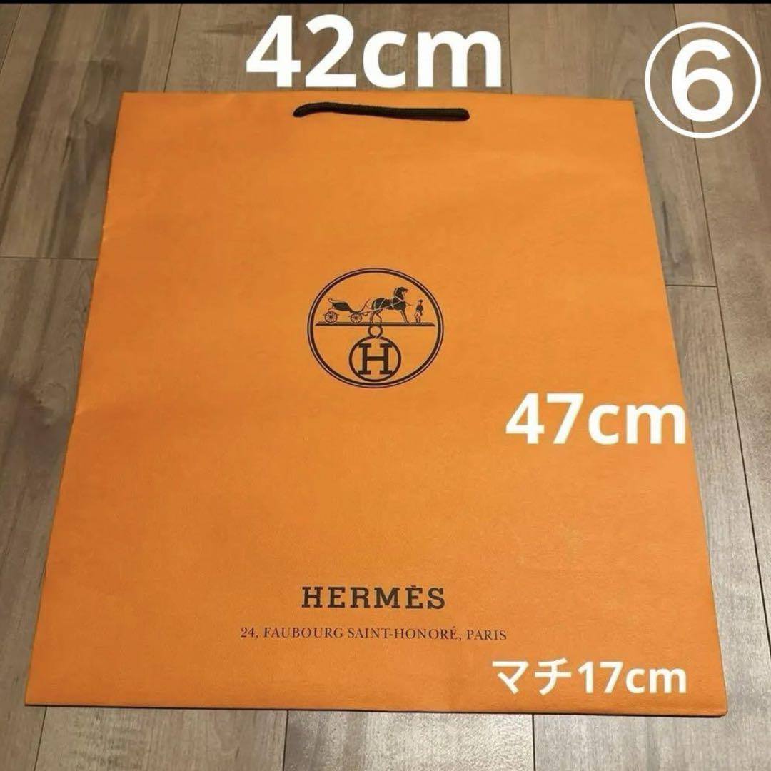 エルメスショッパー紙袋ラッピング47cm 42cm 17cm
