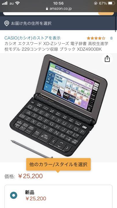 セール低価 CASIO 電子辞書 XD -Z4900 EX-word 1PUlf-m48288198421 低価セール