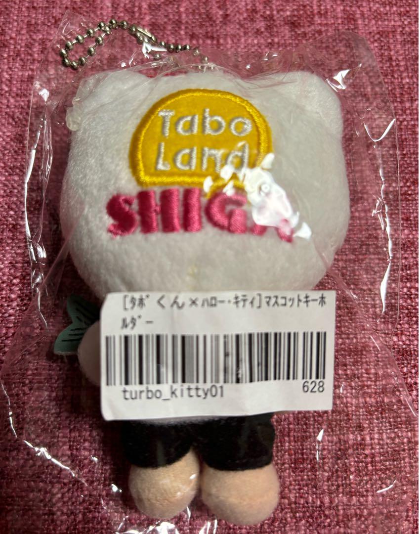 ご当地キティ♡激レア♡キティちゃん×タボくん Taboland滋賀発 根付け ご当地キティ♡激レア♡キティちゃん×タボくん Taboland滋賀発