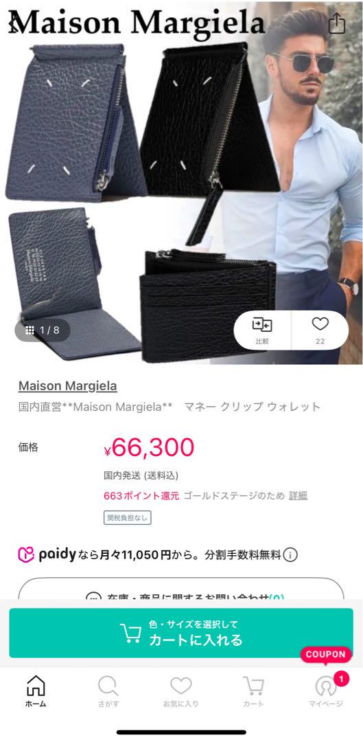MaisonMargiela マルジェラ　マネークリップ　二つ折り財布　ブラック