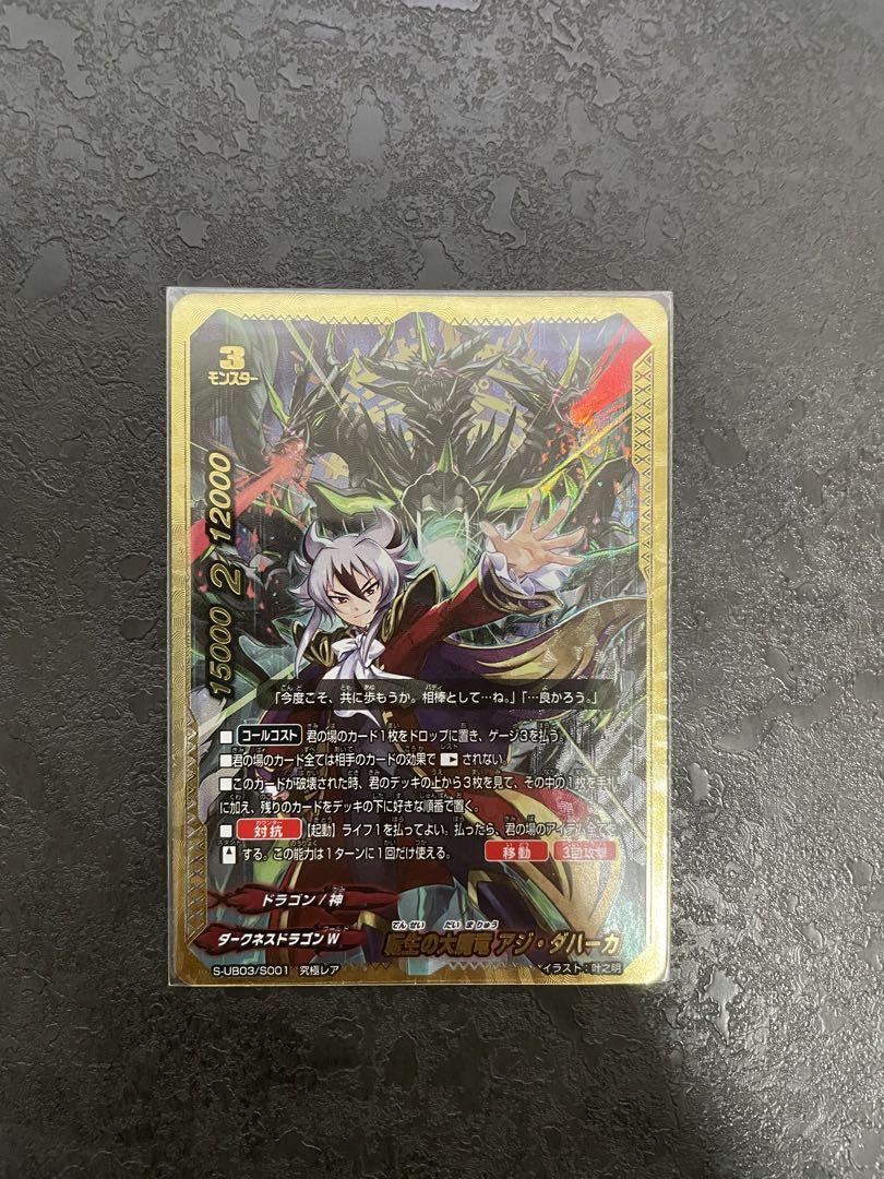バディファイト　転生の大魔竜　アジ・ダハーカ 究極レア 転生の大魔竜 アジ・ダハーカ カード情報｜カードリスト