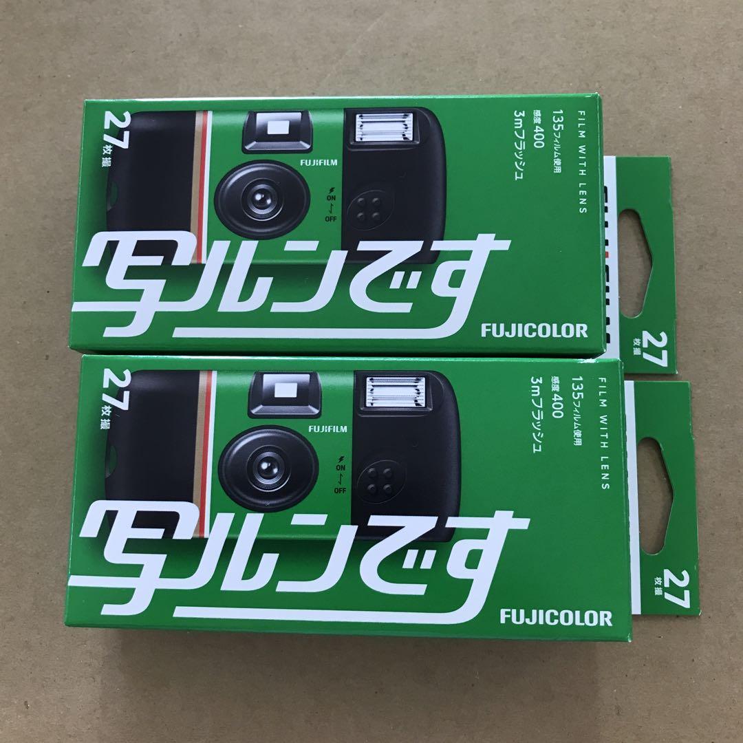 FUJIFILM Fujifilm 使い捨てカメラ 27枚撮り 2個セット 楽天市場】写ルンです 2個セット 使い切り カメラ 富士フイルム