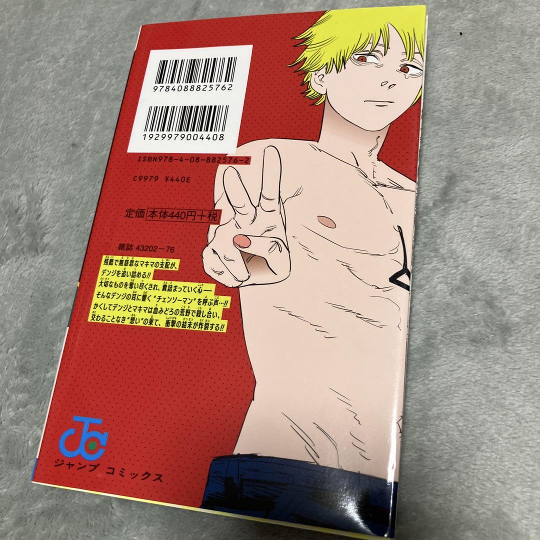 チェンソーマン 11巻 藤本タツキ - メルカリ
