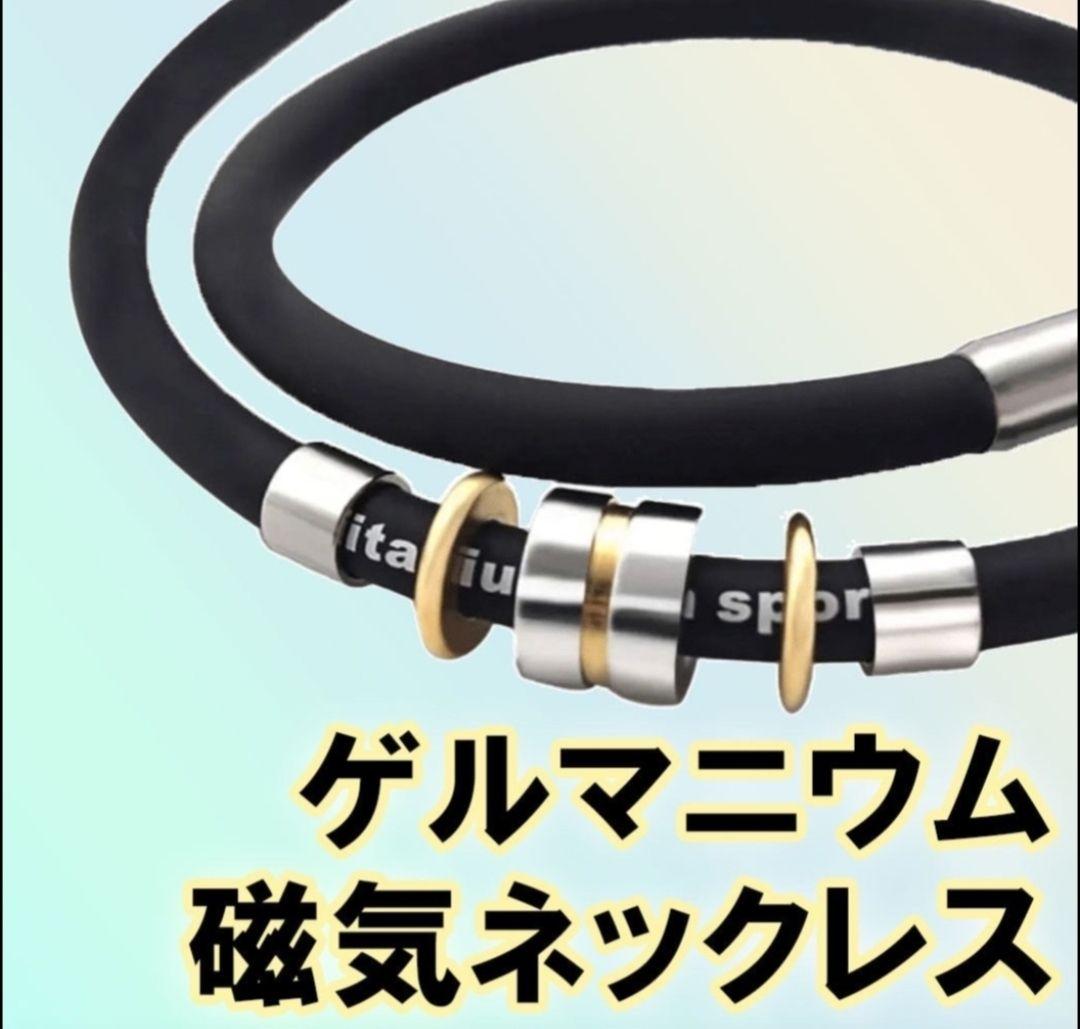 磁気ネックレス シリコン スポーツ ゲルマニウム 肩こり 防水性 