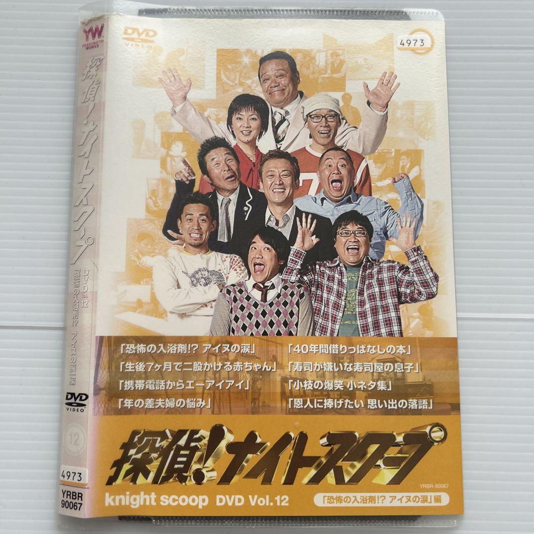 探偵!ナイトスクープ DVD Vol.12 レンタル版 - メルカリ 探偵!ナイトスクープ DVD Vol.12 レンタル版 - メルカリ