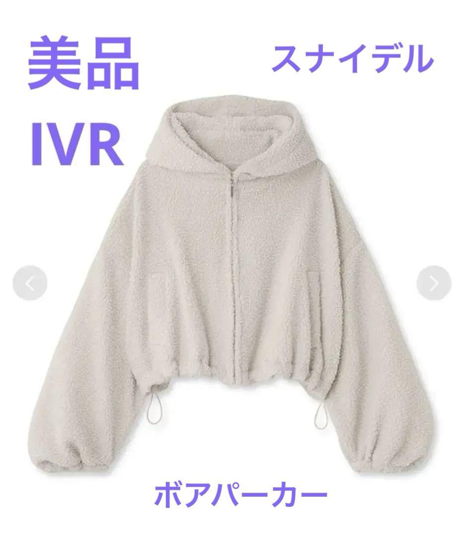 新品　スナイデル  バリエマウンテンパーカー