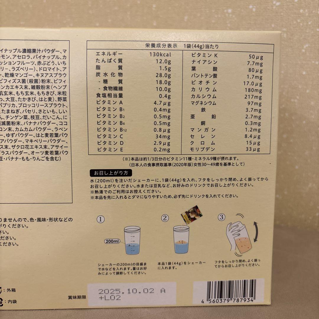 ヨギニーフード100 酵素ドリンク