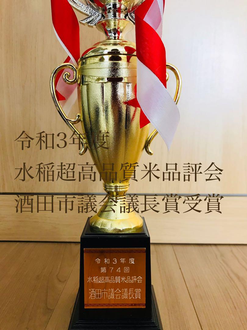 ササニシキ 20kg 山形 特別栽培米 令和5年 - 米・雑穀・粉類