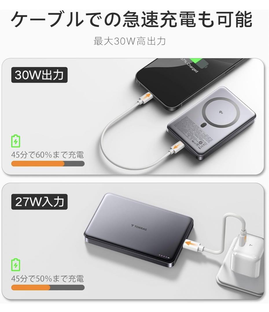 Qi2認証済 TORRAS モバイル バッテリー MagSafe対応