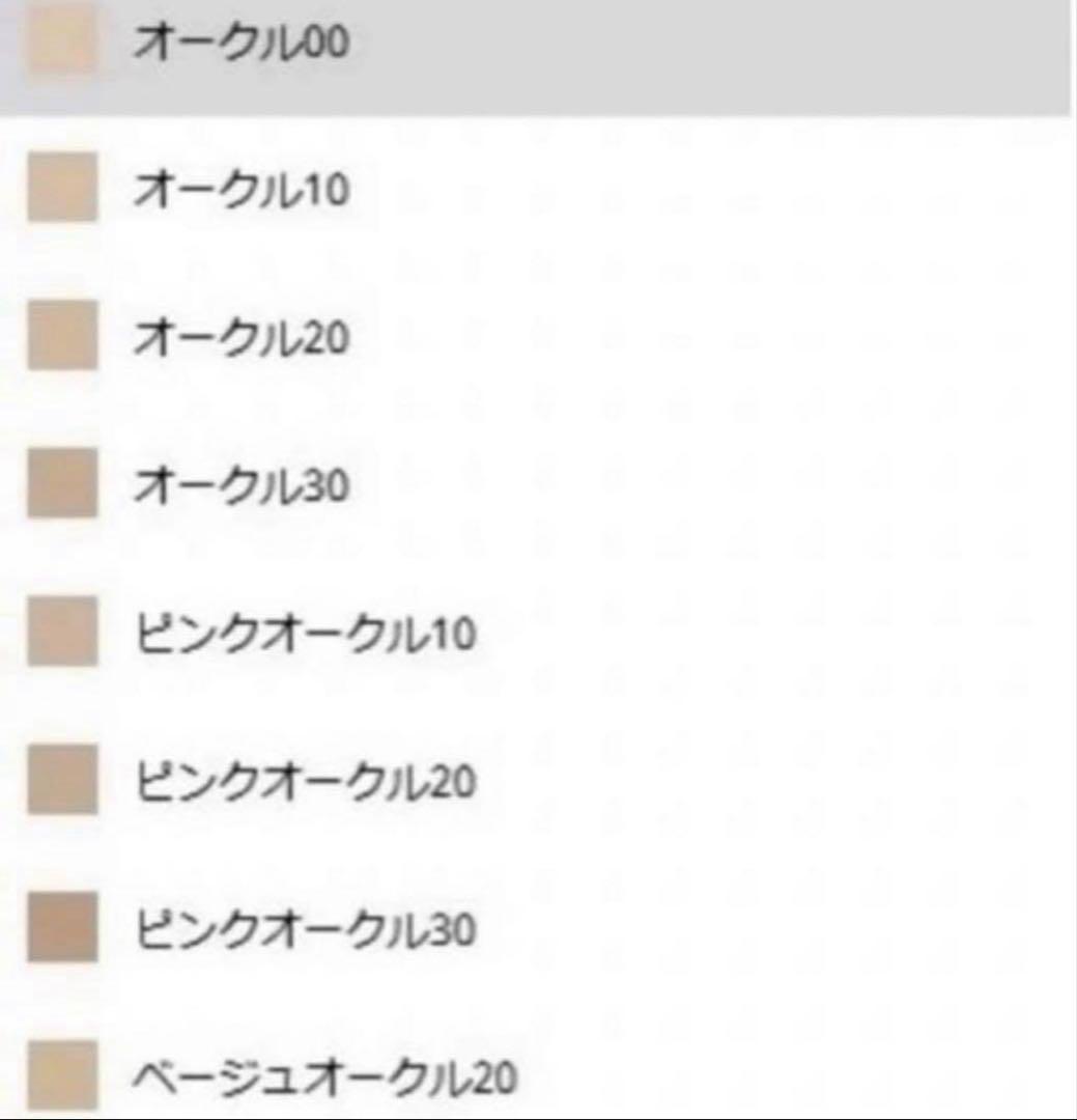 [新品未開封]クレ・ド・ポー ボーテ ル・フォンドゥタン B20