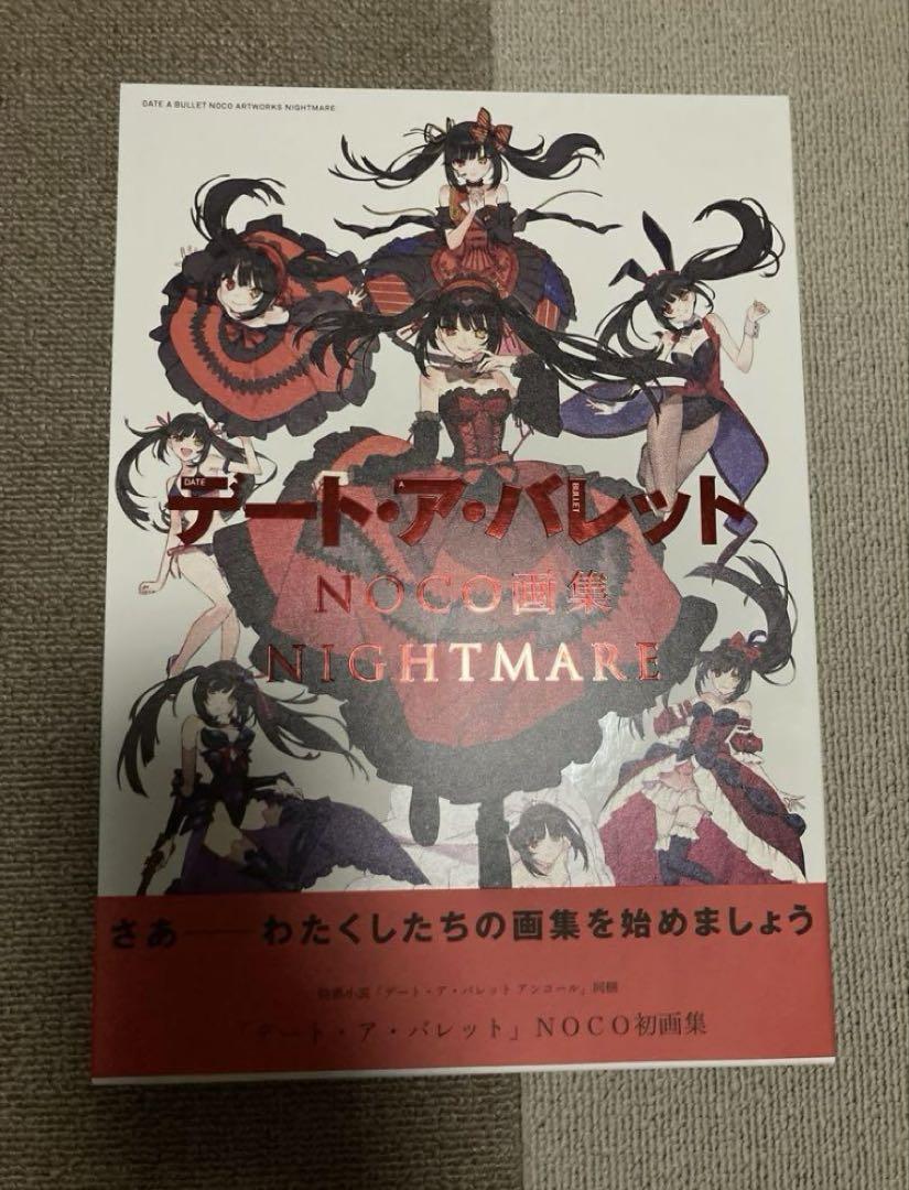 デート・ア・ライブ　時崎狂三 NOCO画集