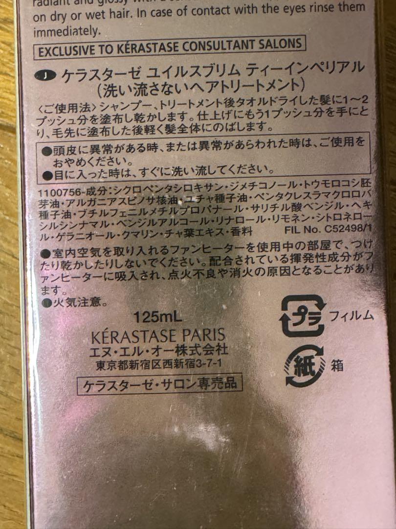 Kérastase Huile Sublime 125ml