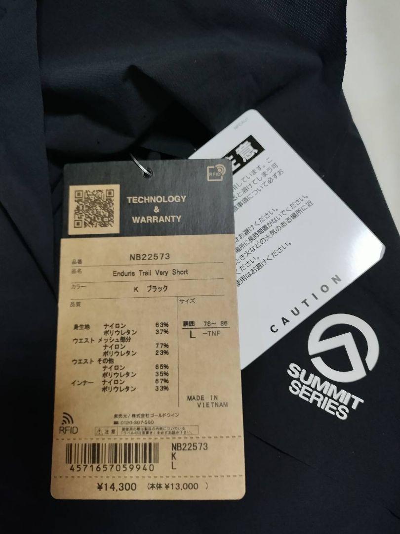 THE NORTH FACE EndurisTrail Way Short L黒