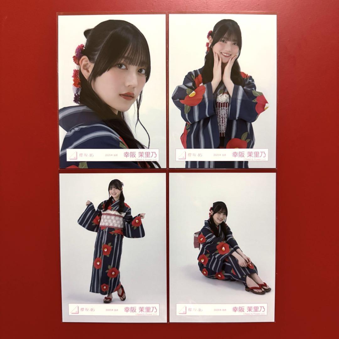 櫻坂46 生写真2024年浴衣直筆サイン幸阪茉里乃座り