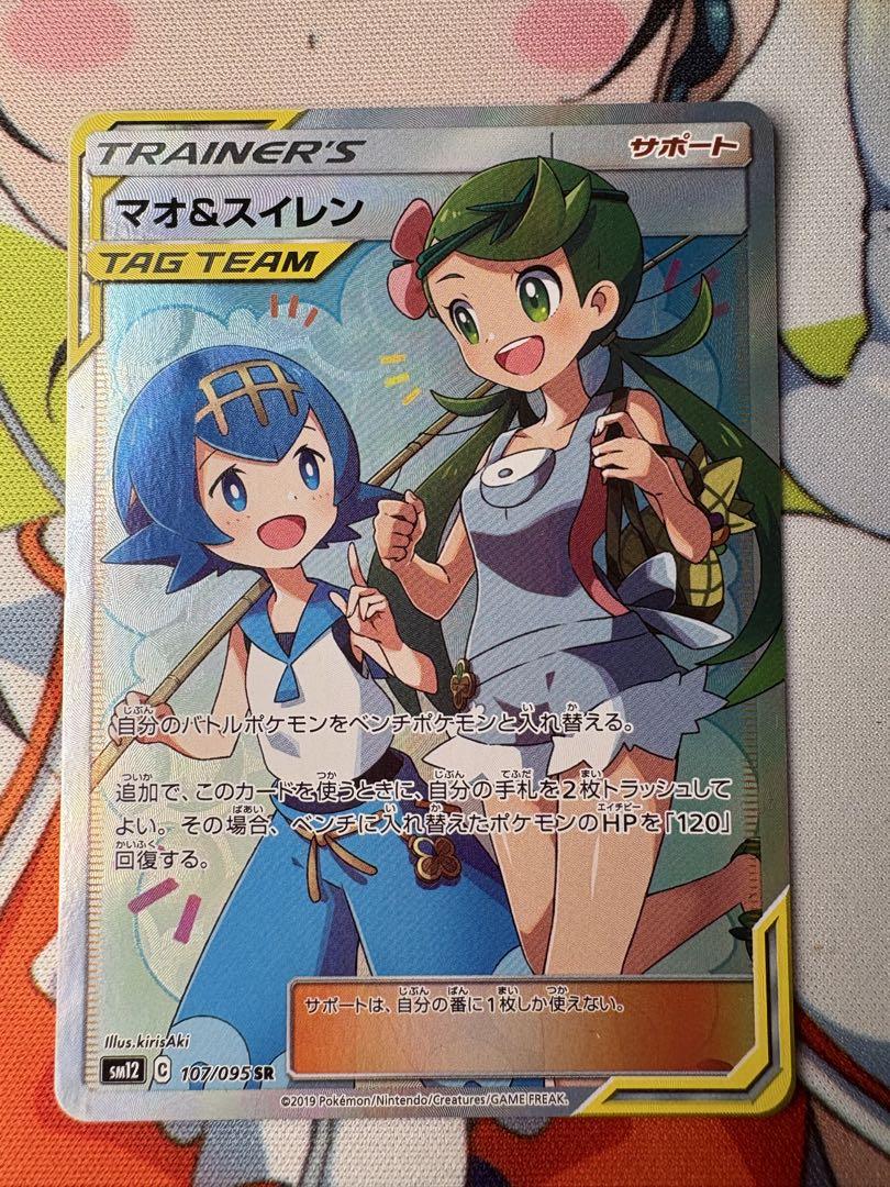 新品同様　マオ&スイレン　sr マオ＆スイレン SR 107/095 SM12 オルタージェネシス収録 - メルカリ