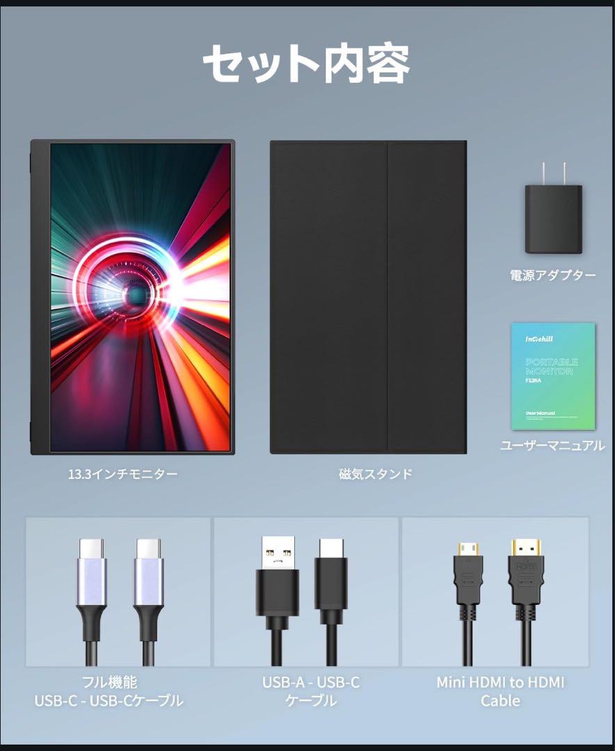さらに値下げ！！！モバイルモニター 13.3インチ 有機el モニター