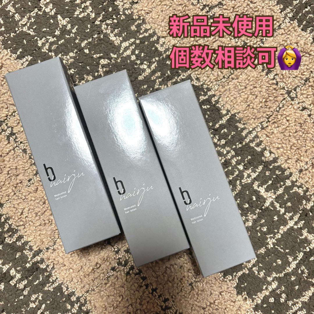 ヘアージュ 薬用ヘアローションS 3個セット - その他工場 直営 店